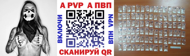 Alpha-PVP кристаллы  Волчанск 
