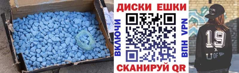 сколько стоит  Волчанск  Экстази круглые 