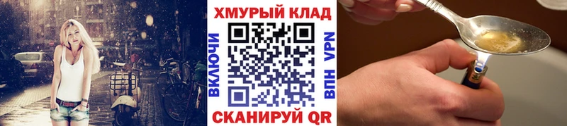 Героин белый  где можно купить наркотик  мориарти какой сайт  Волчанск 