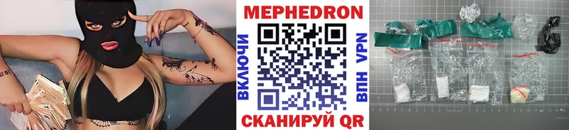 МЕФ кристаллы  Волчанск 